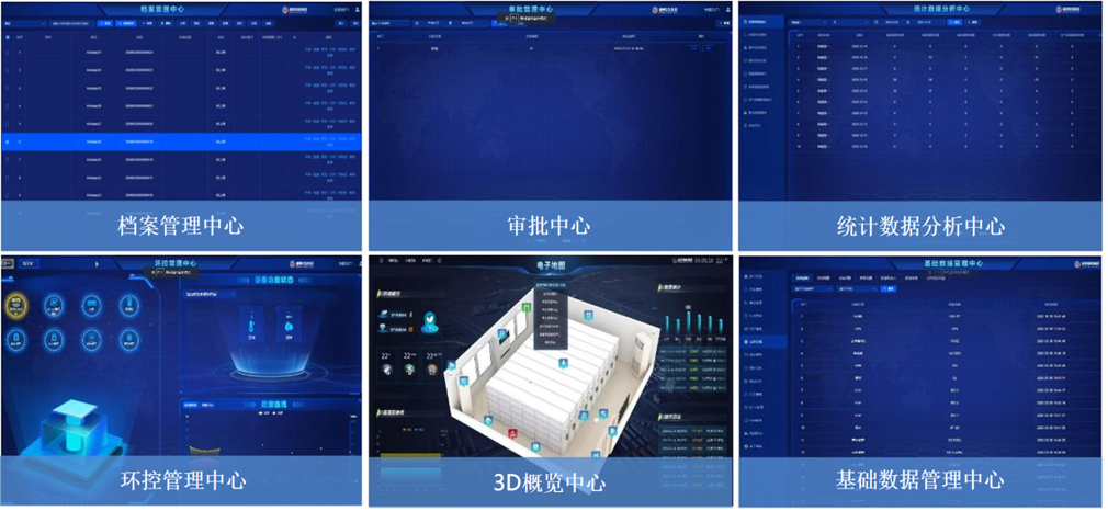 档案馆一体化综合管理软件系统