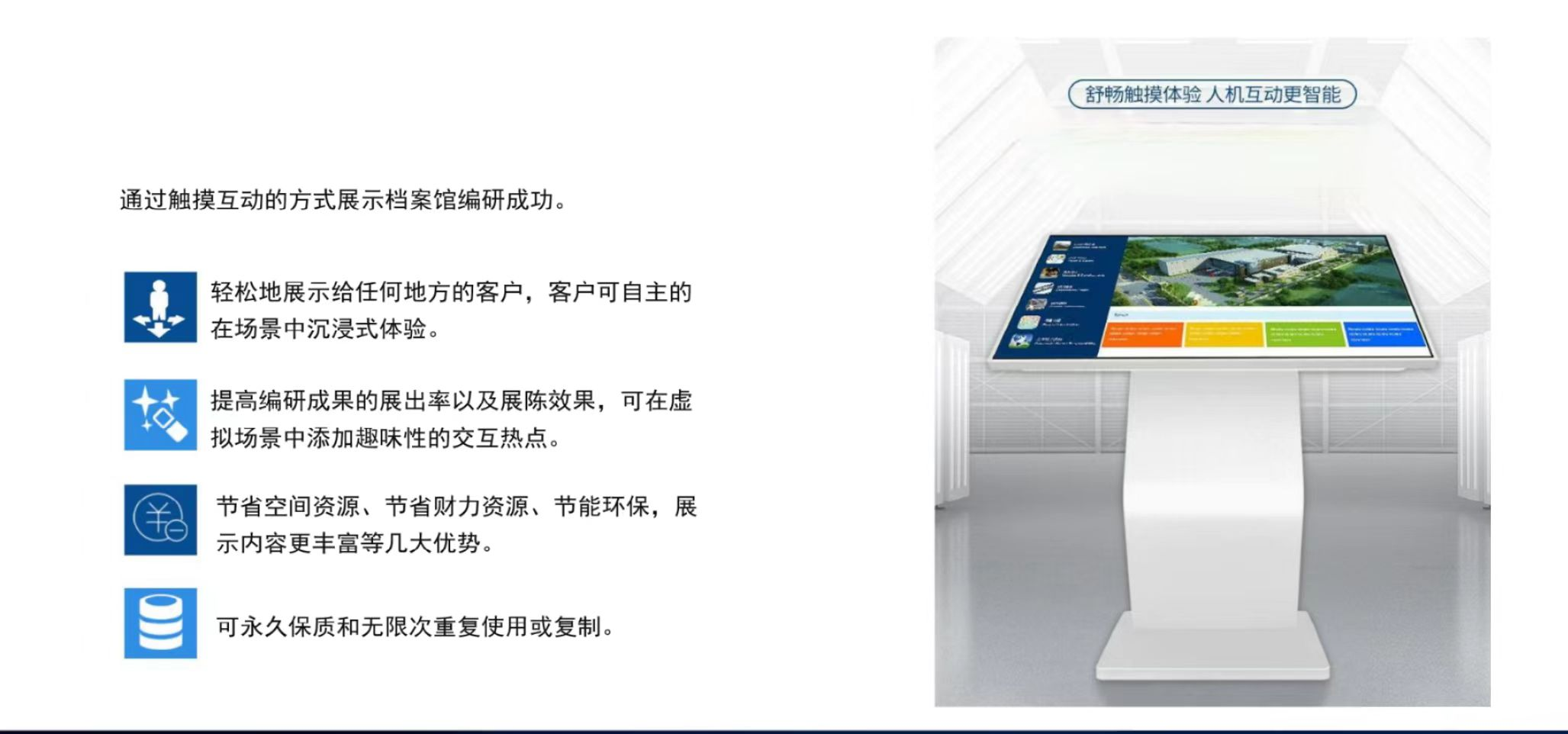 数字档案室/馆